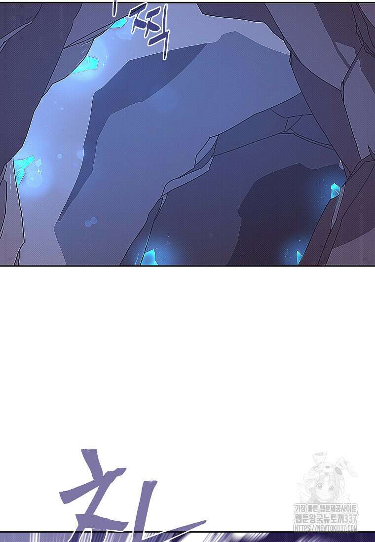 내 인벤토리가 이상하다 7화 2