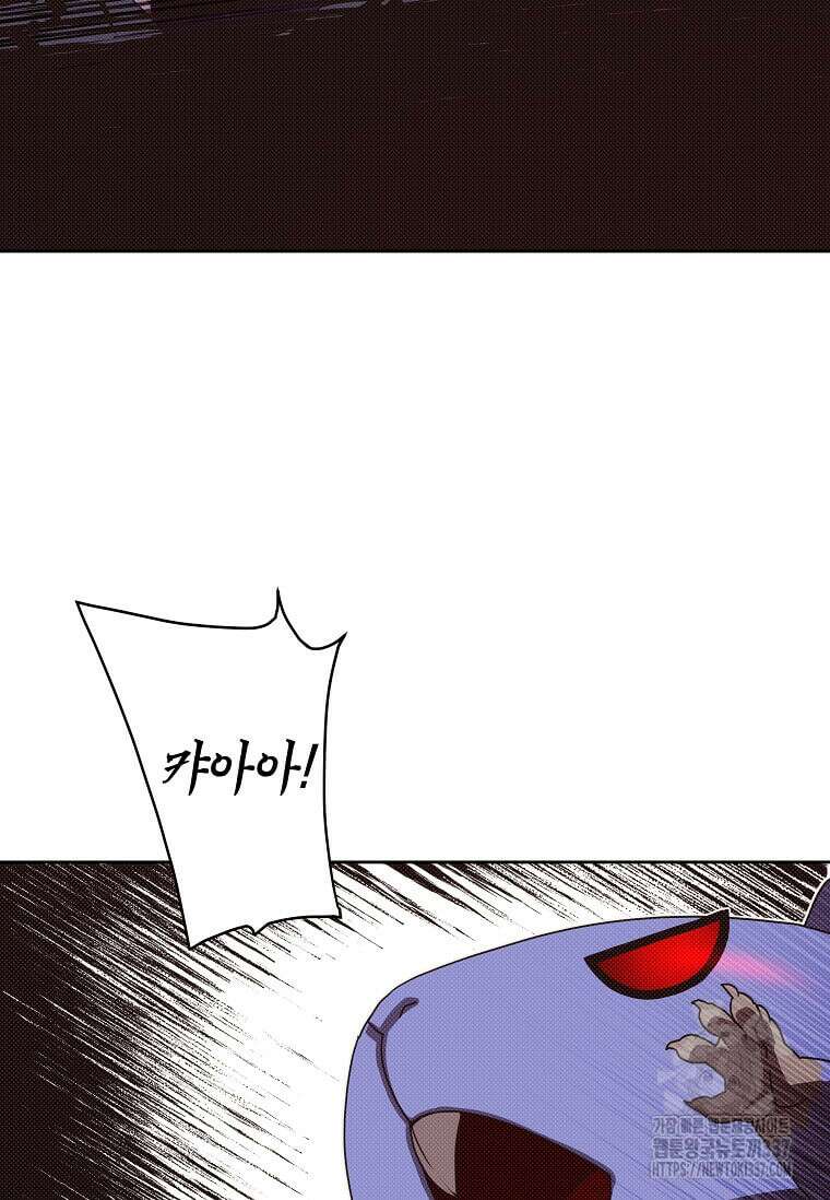 내 인벤토리가 이상하다 7화 5