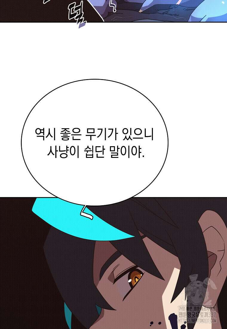 내 인벤토리가 이상하다 7화 10