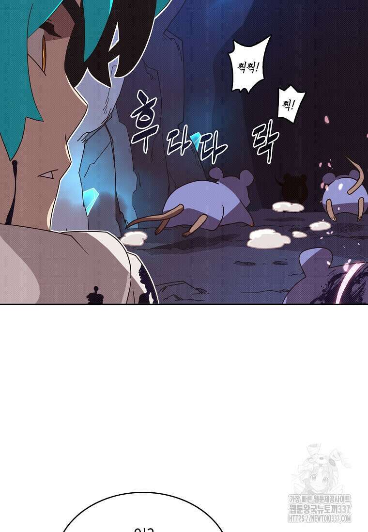 내 인벤토리가 이상하다 7화 12