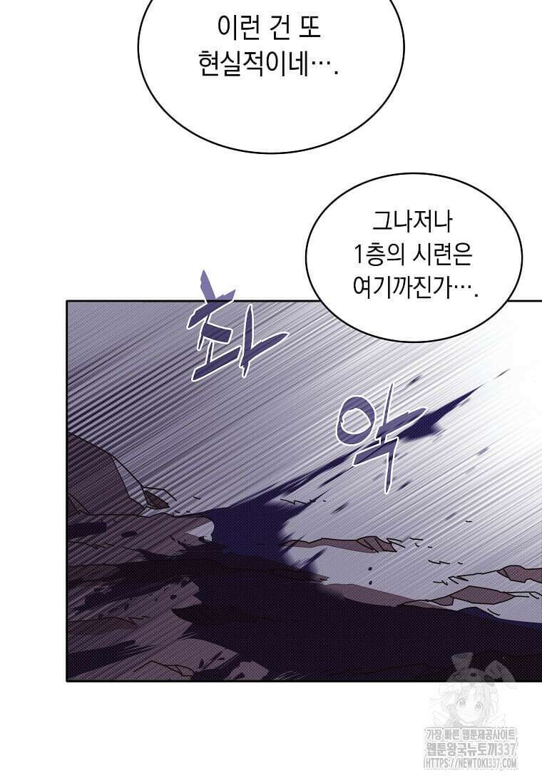 내 인벤토리가 이상하다 7화 14