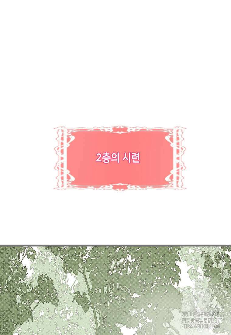 내 인벤토리가 이상하다 7화 15