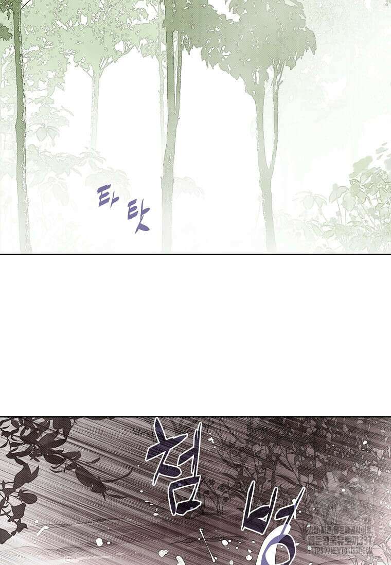 내 인벤토리가 이상하다 7화 16