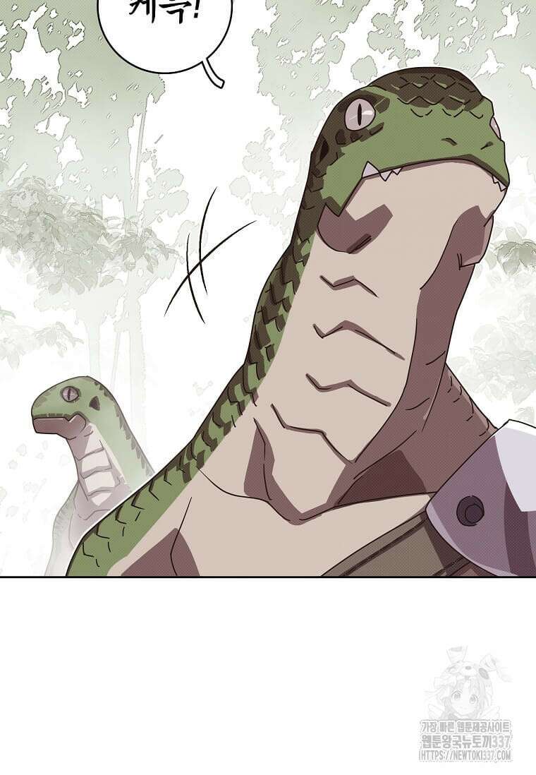 내 인벤토리가 이상하다 7화 18