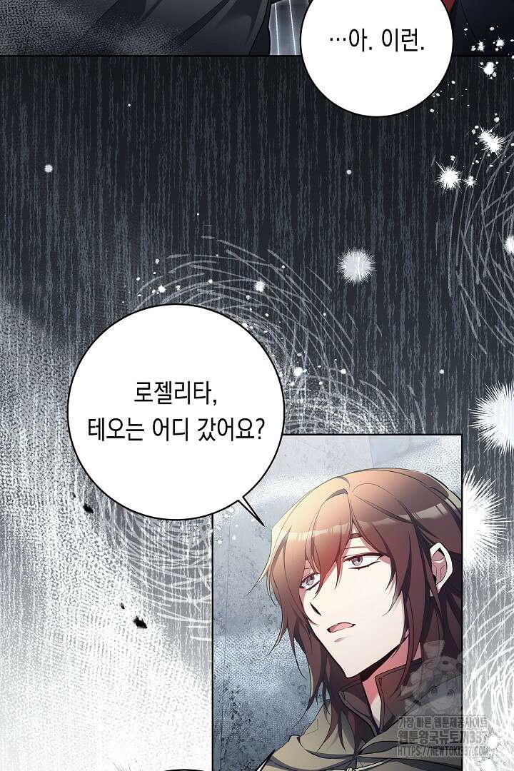 파괴하러 왔습니다 19화 2