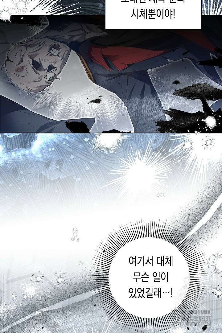 파괴하러 왔습니다 19화 6