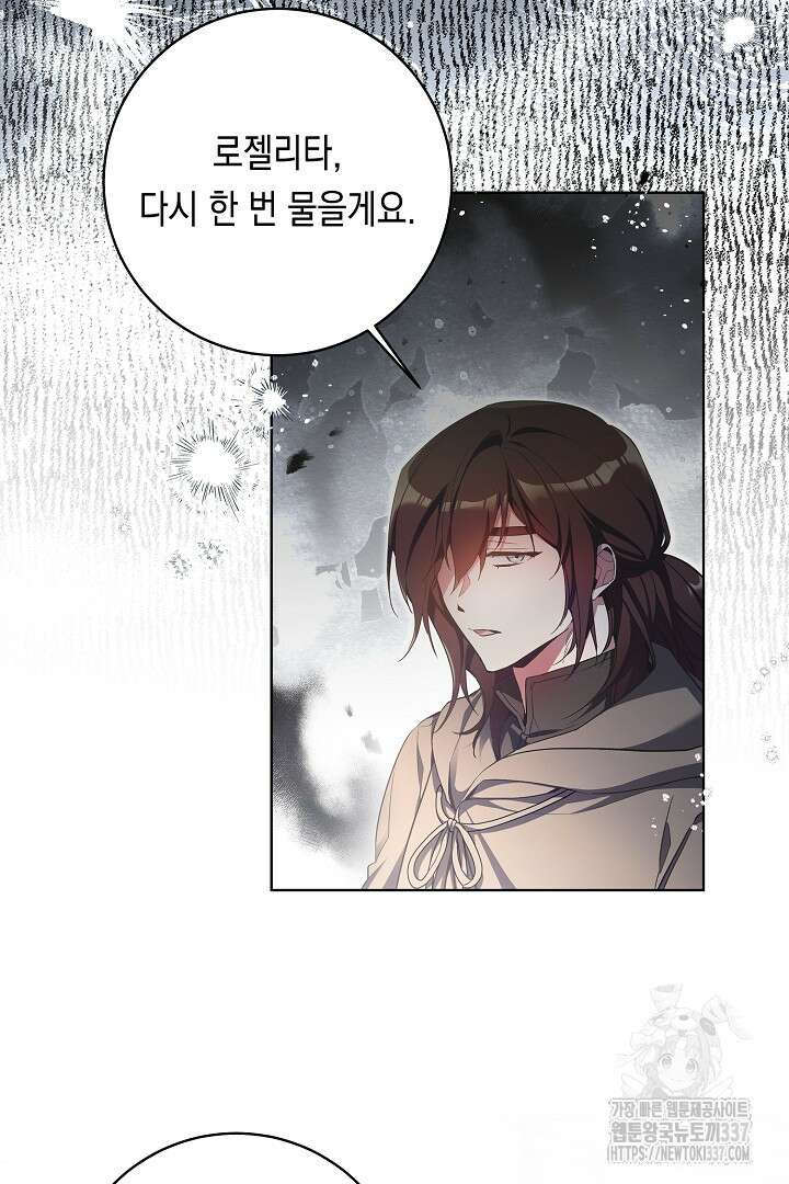 파괴하러 왔습니다 19화 8