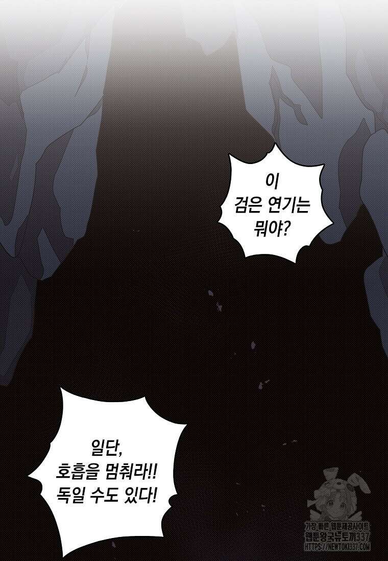 내 인벤토리가 이상하다 20화 2