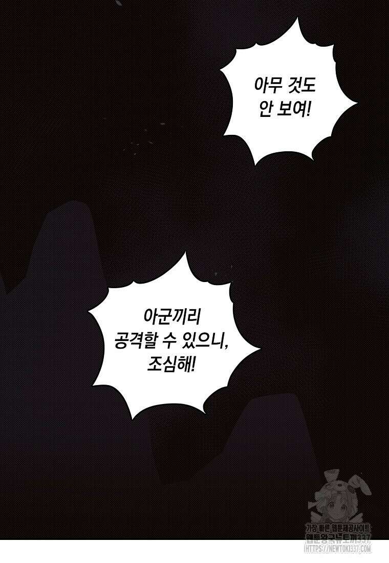 내 인벤토리가 이상하다 20화 3