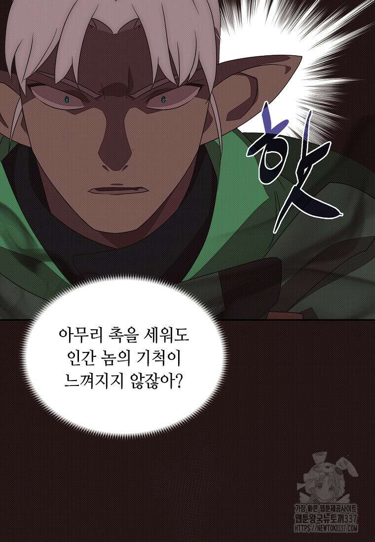 내 인벤토리가 이상하다 20화 7