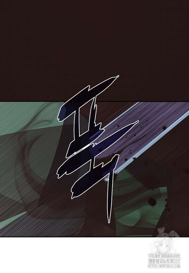 내 인벤토리가 이상하다 20화 9