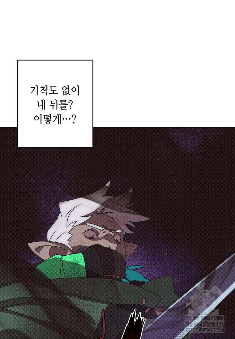 내 인벤토리가 이상하다 20화 10