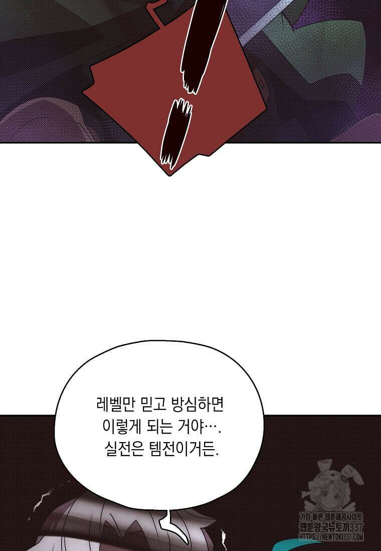 내 인벤토리가 이상하다 20화 11