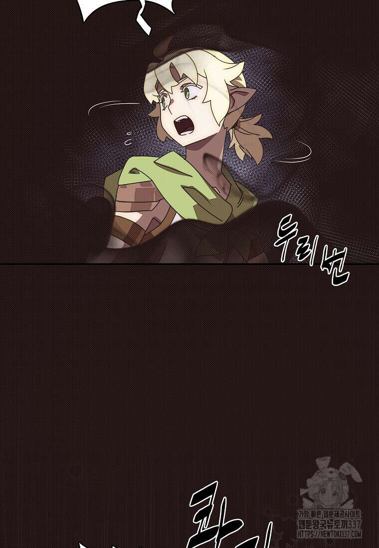 내 인벤토리가 이상하다 20화 13
