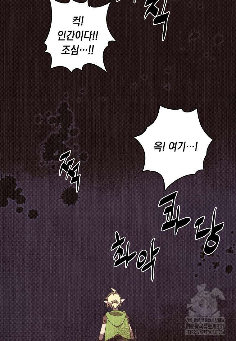 내 인벤토리가 이상하다 20화 14