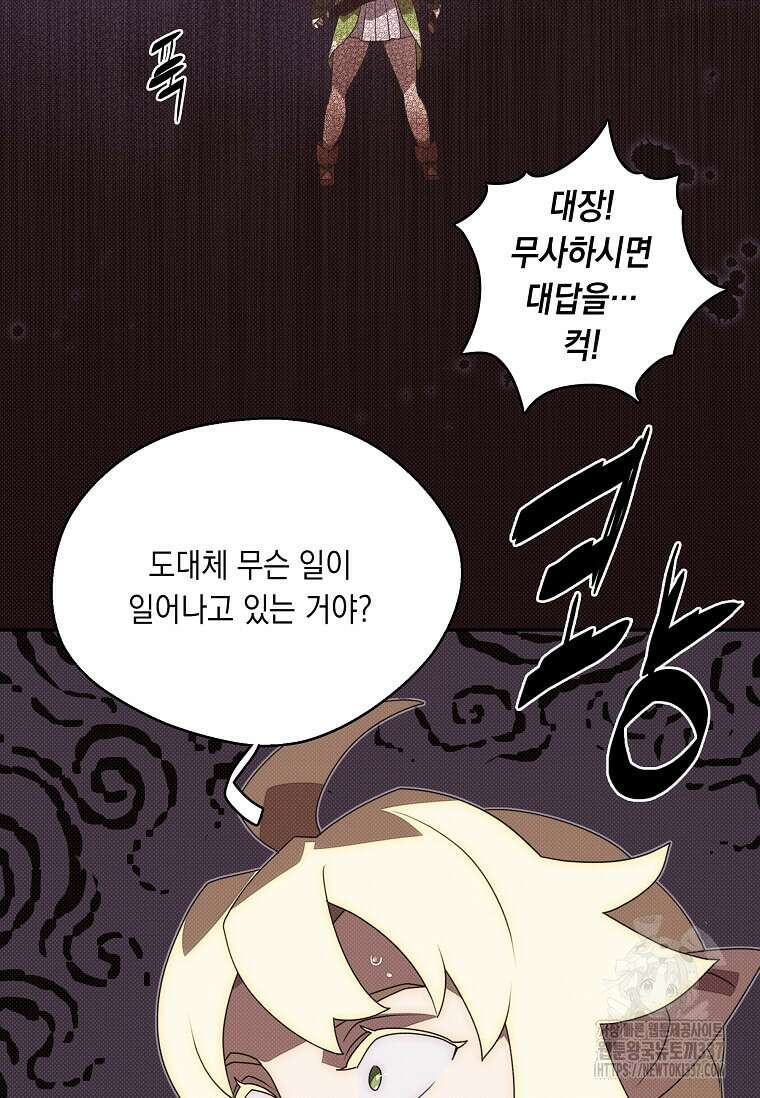 내 인벤토리가 이상하다 20화 15