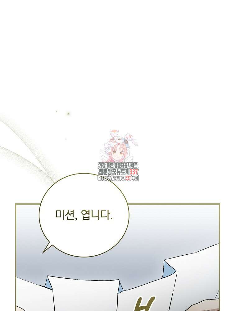 막내는 아이돌이 되어야 한다 9화 1