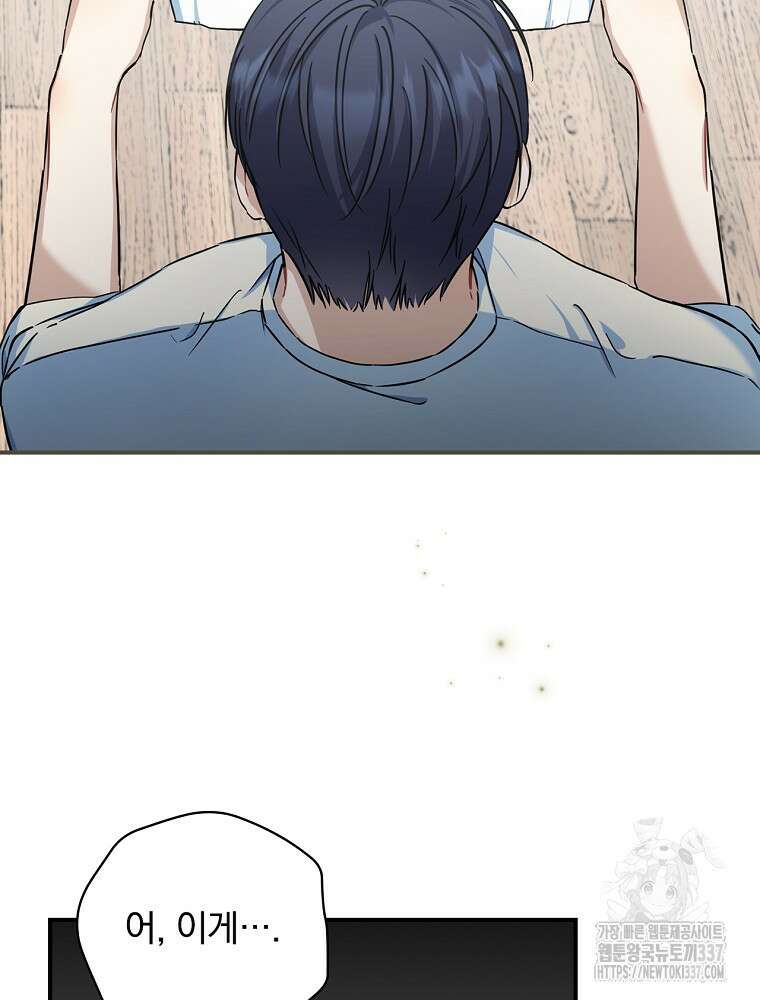 막내는 아이돌이 되어야 한다 9화 3