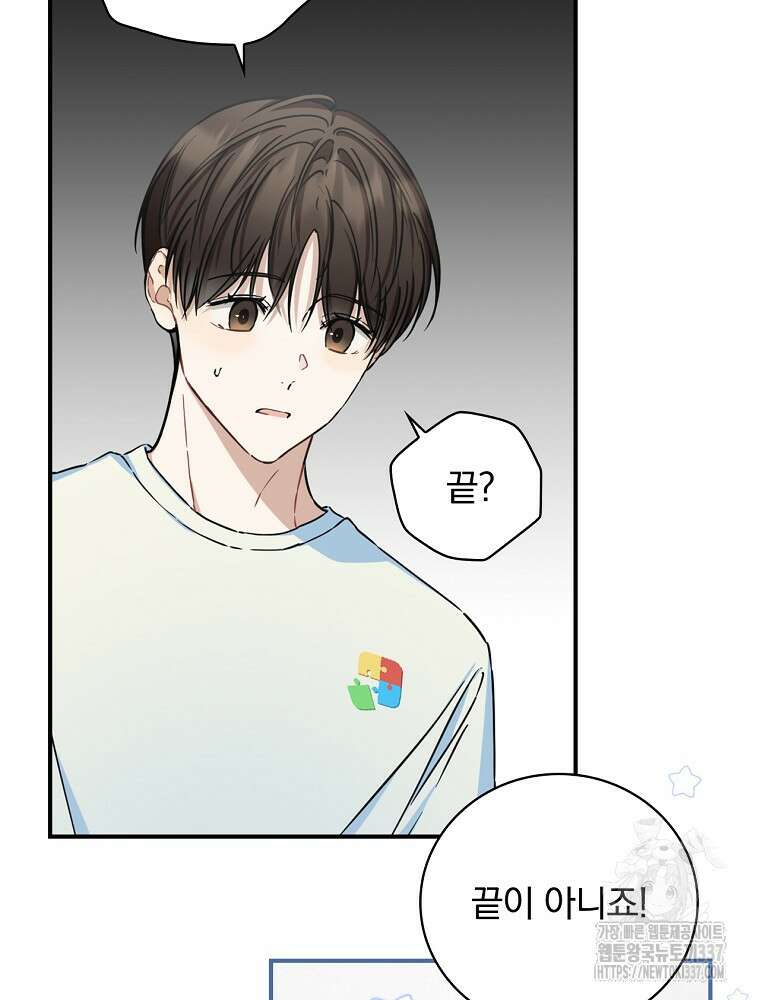 막내는 아이돌이 되어야 한다 9화 4