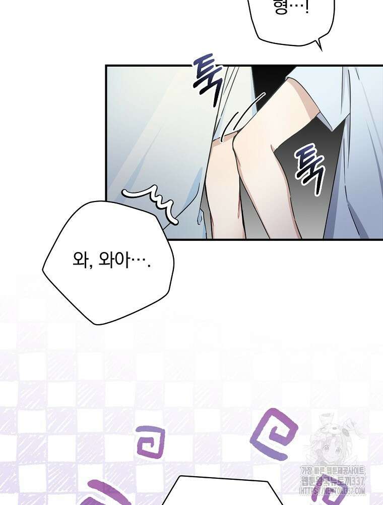 막내는 아이돌이 되어야 한다 9화 7