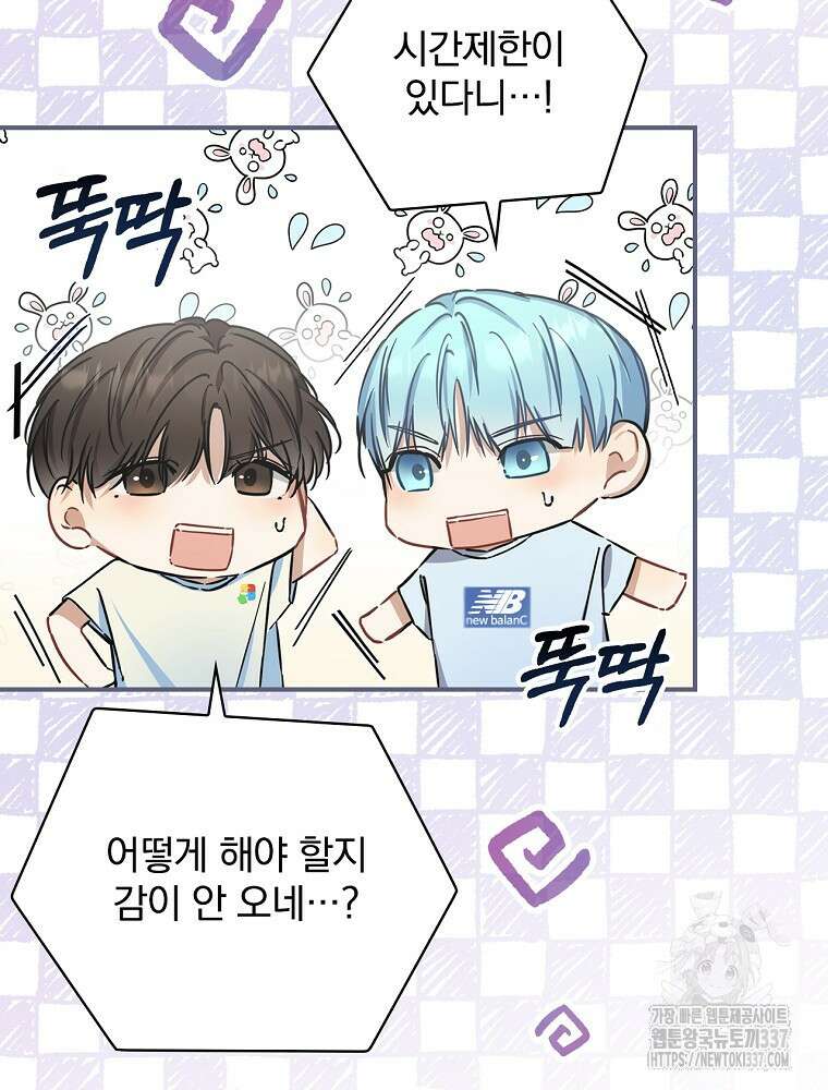 막내는 아이돌이 되어야 한다 9화 8