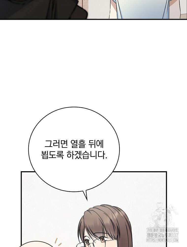 막내는 아이돌이 되어야 한다 9화 10