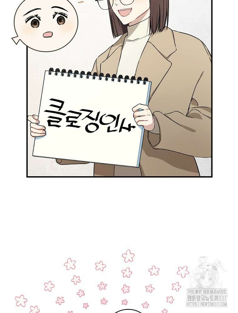 막내는 아이돌이 되어야 한다 9화 11