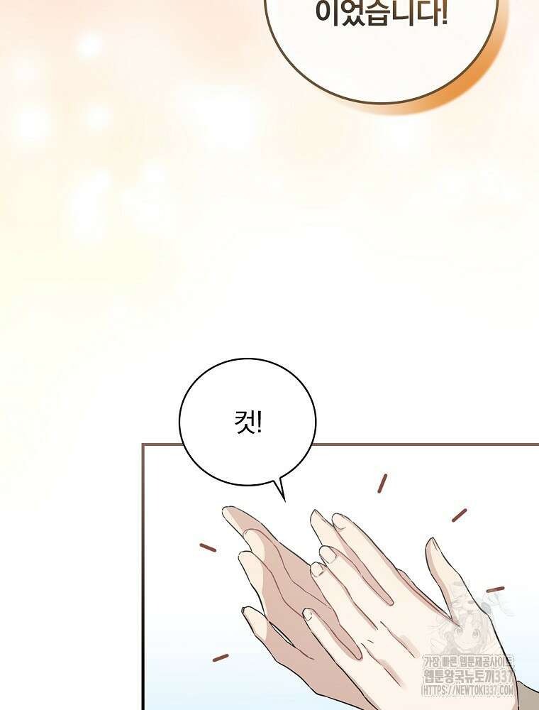 막내는 아이돌이 되어야 한다 9화 15