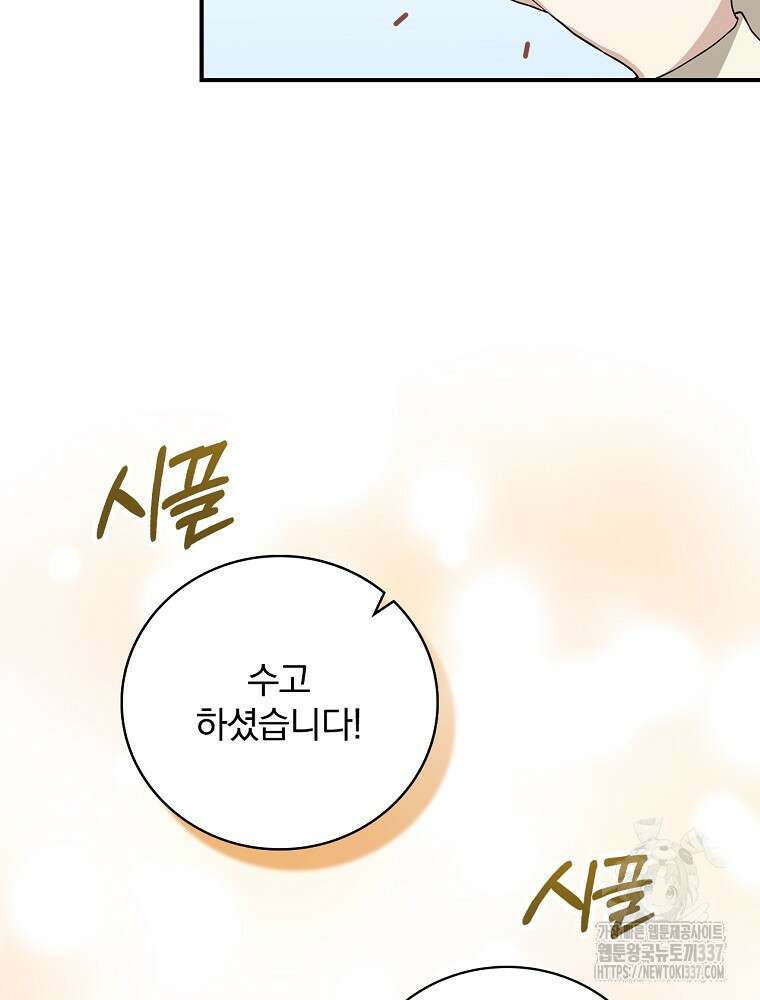 막내는 아이돌이 되어야 한다 9화 16