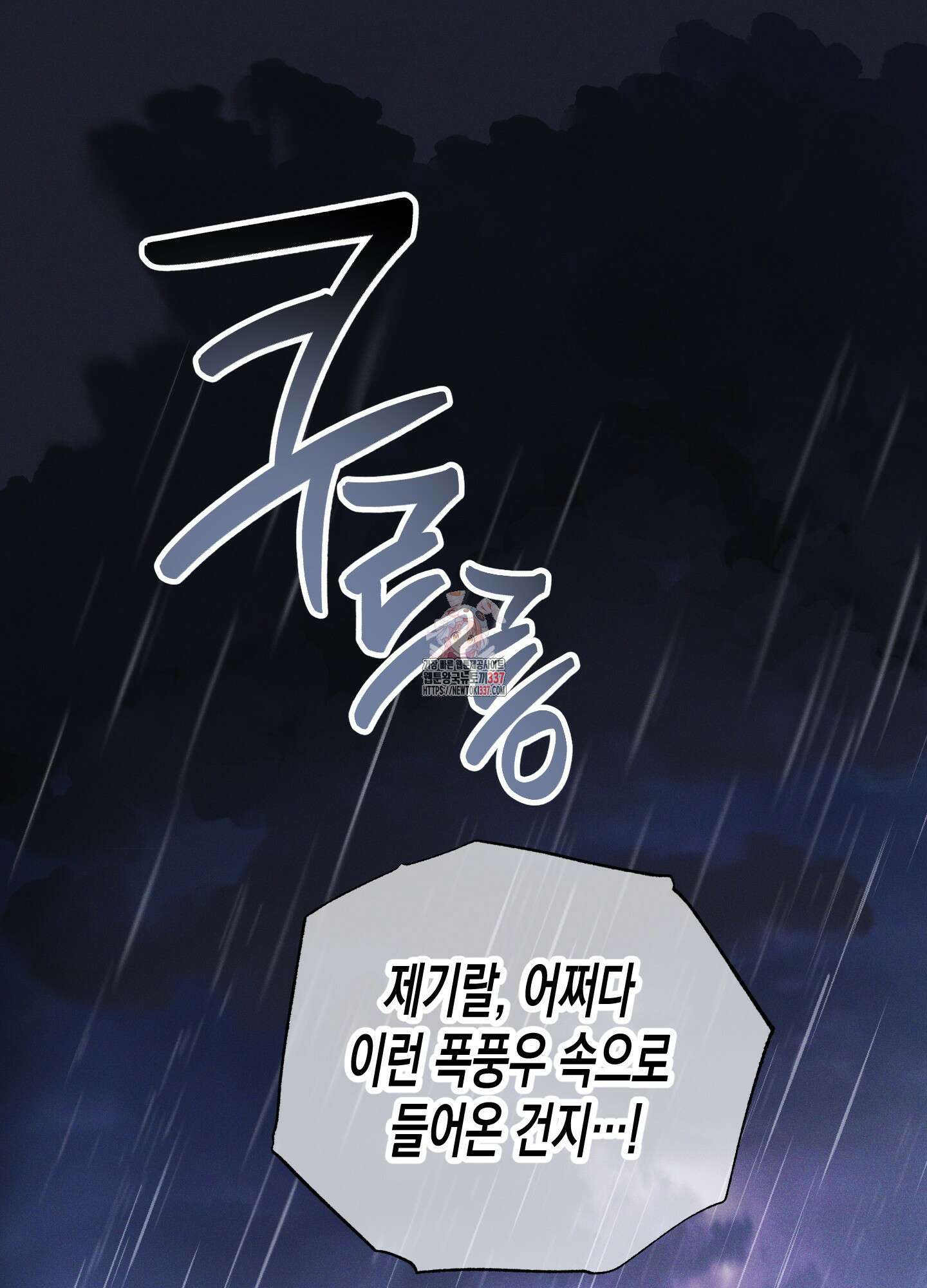 외딴 섬의 낙원 48화 1