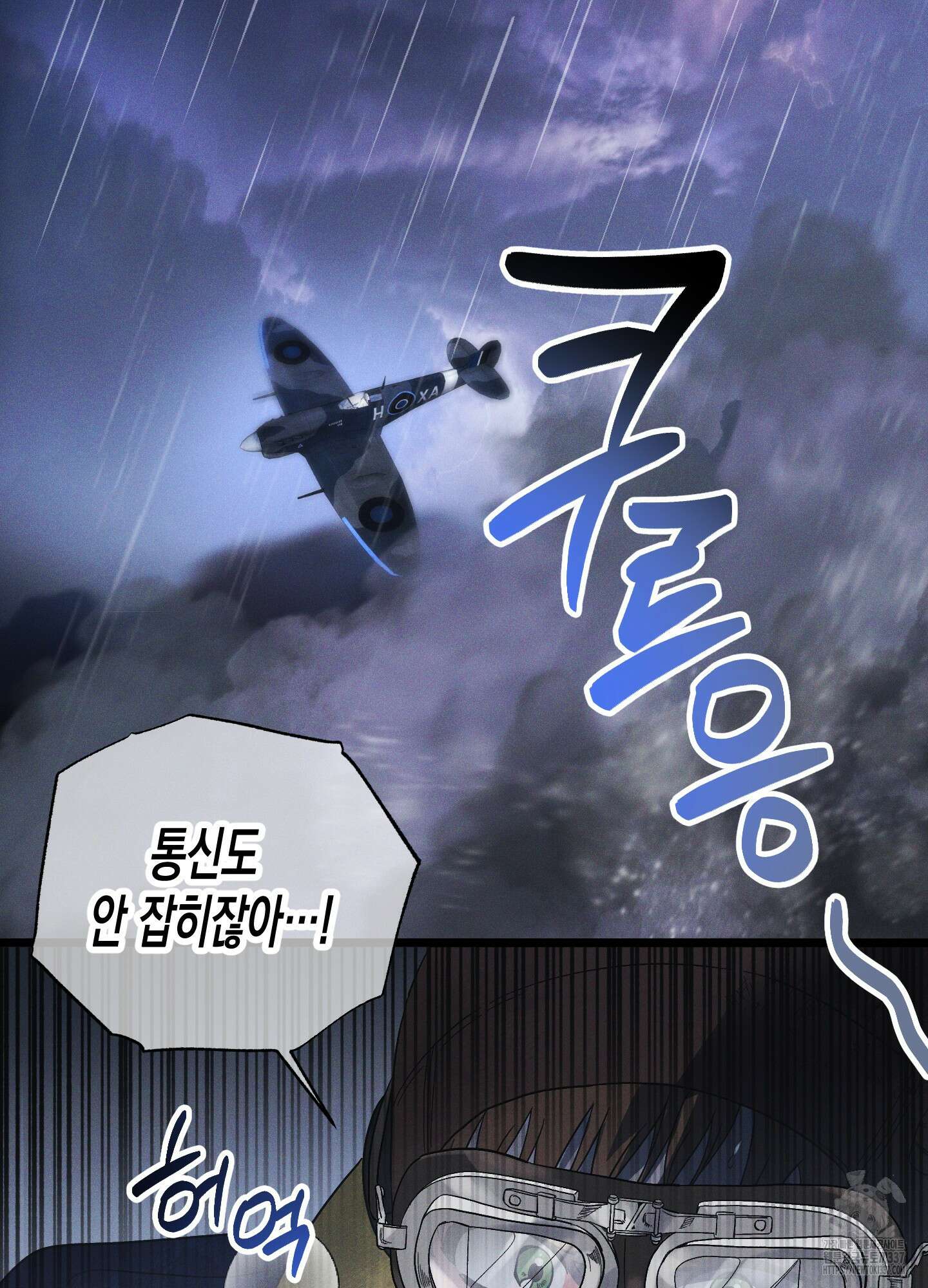 외딴 섬의 낙원 48화 2
