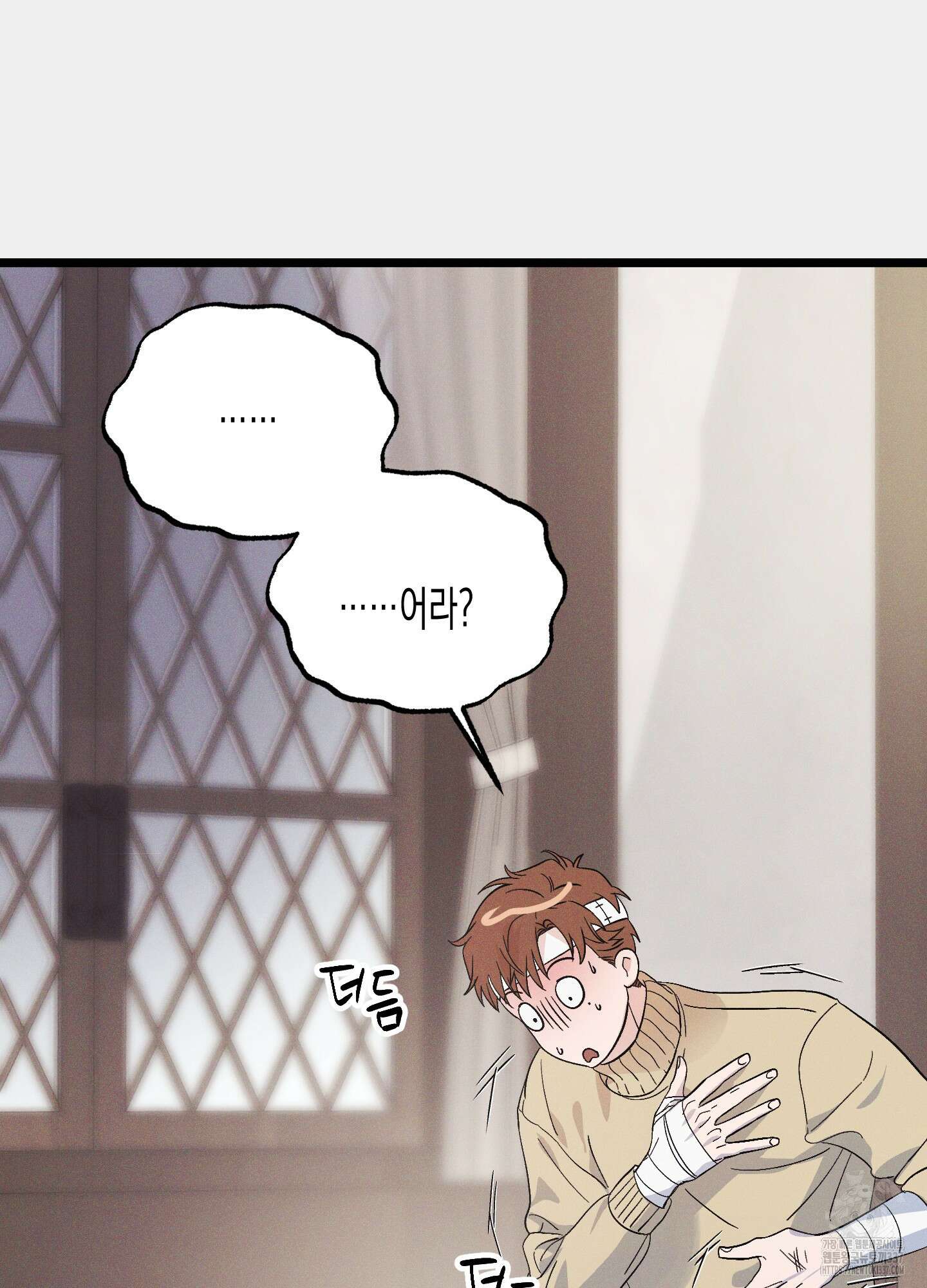 외딴 섬의 낙원 48화 11