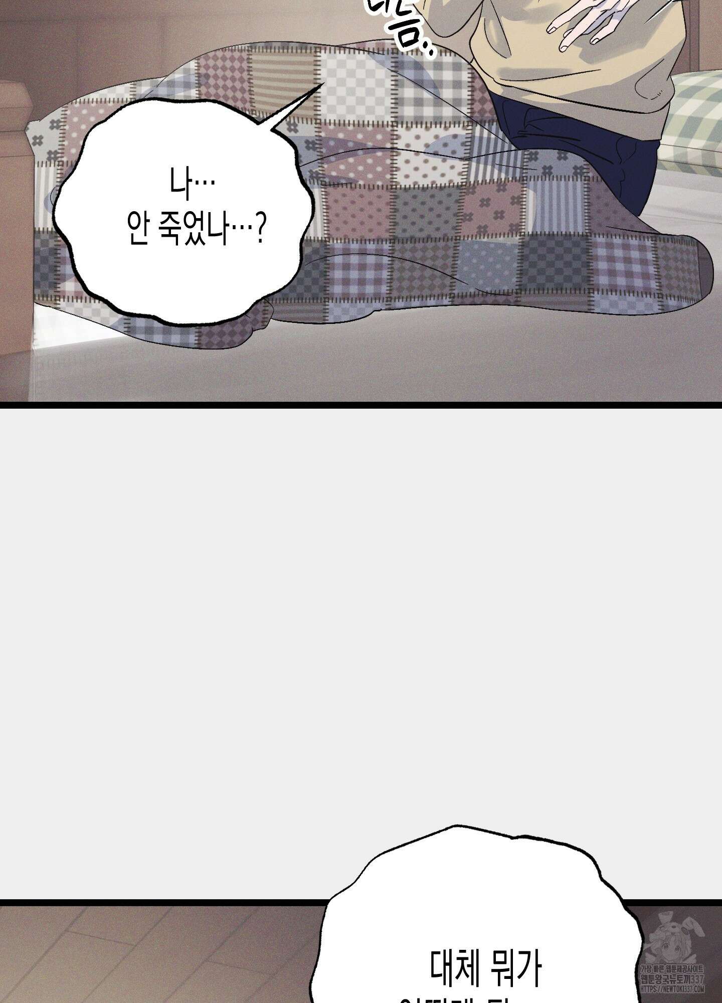 외딴 섬의 낙원 48화 12
