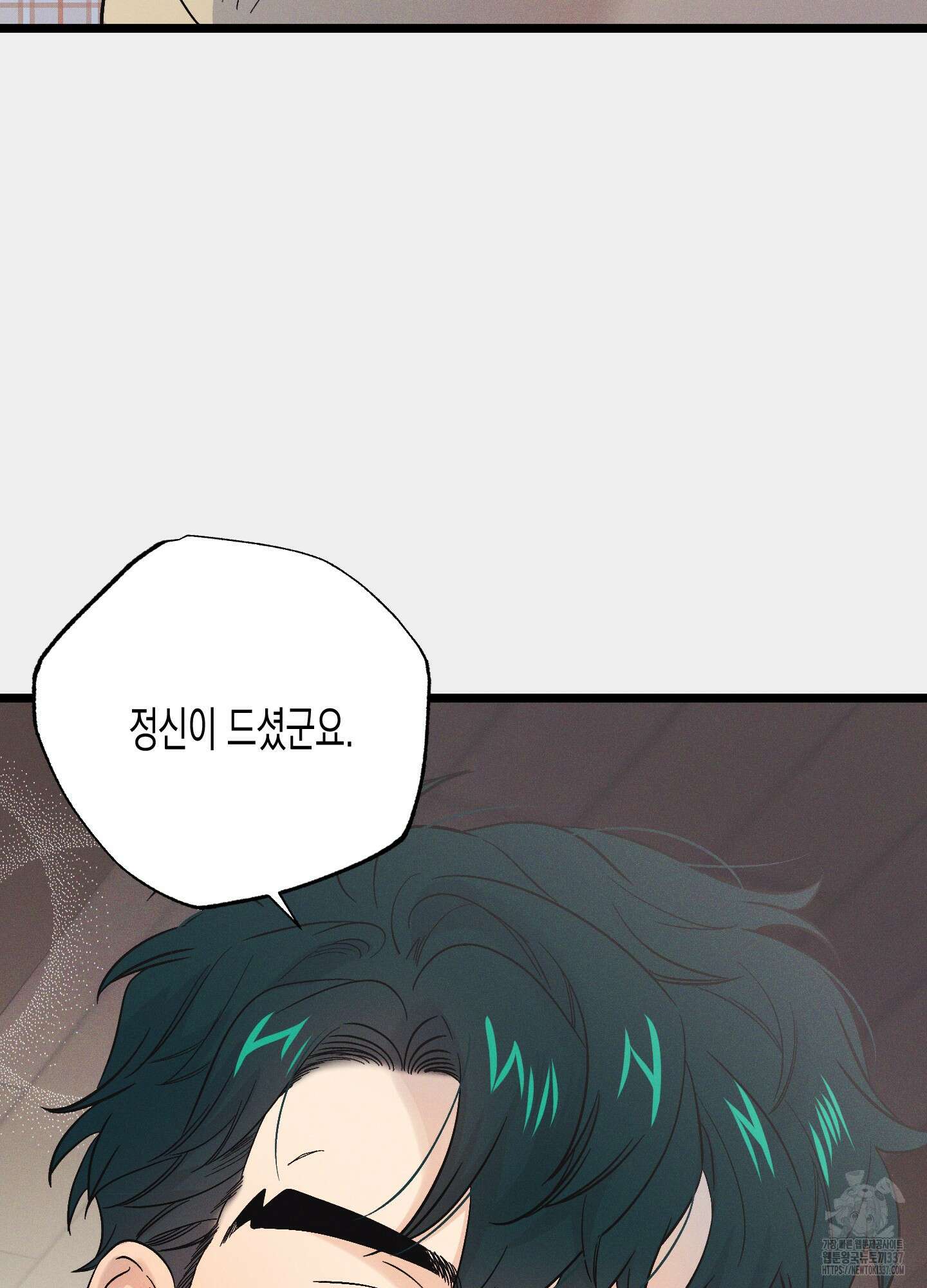 외딴 섬의 낙원 48화 14
