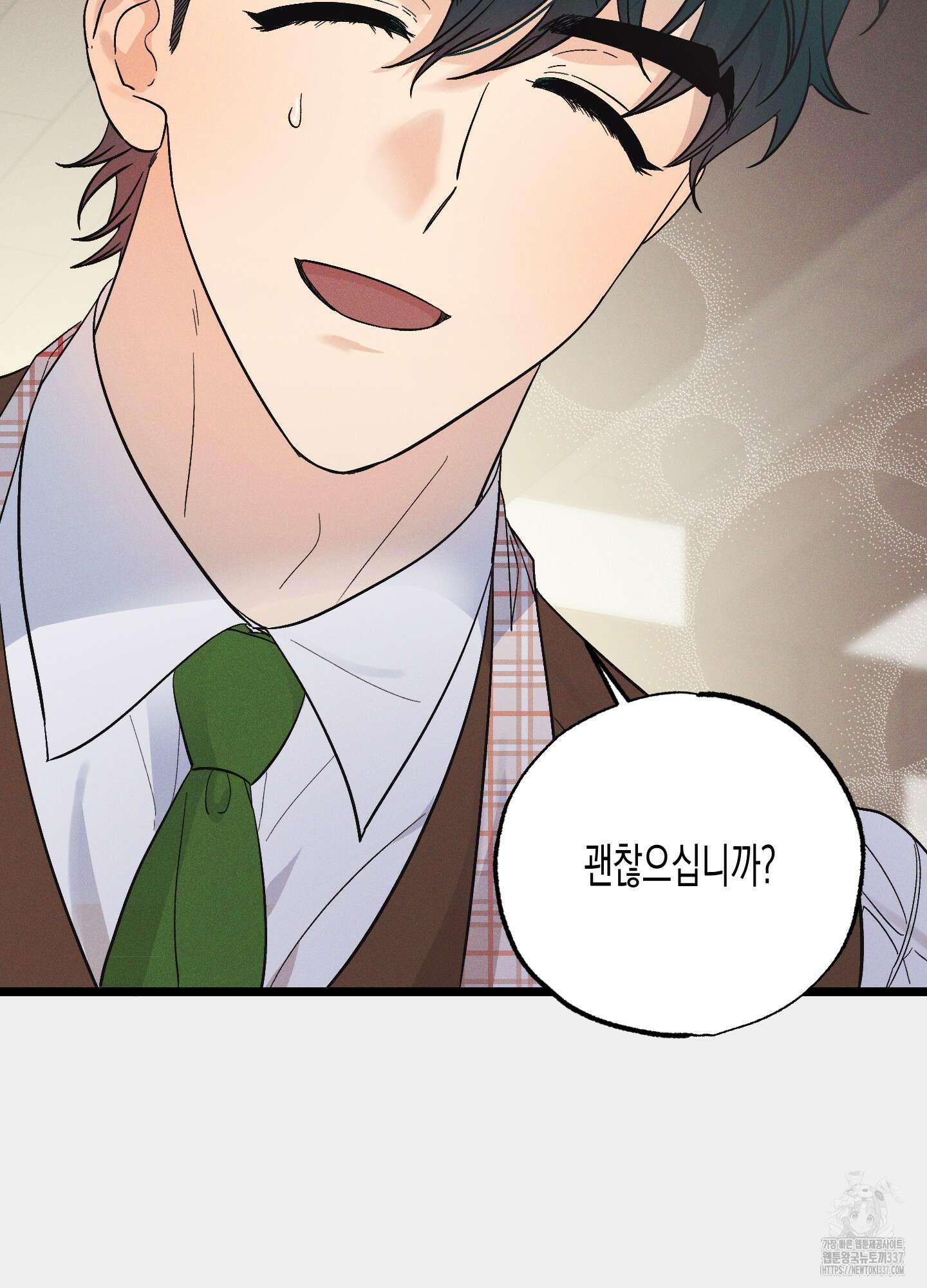 외딴 섬의 낙원 48화 15