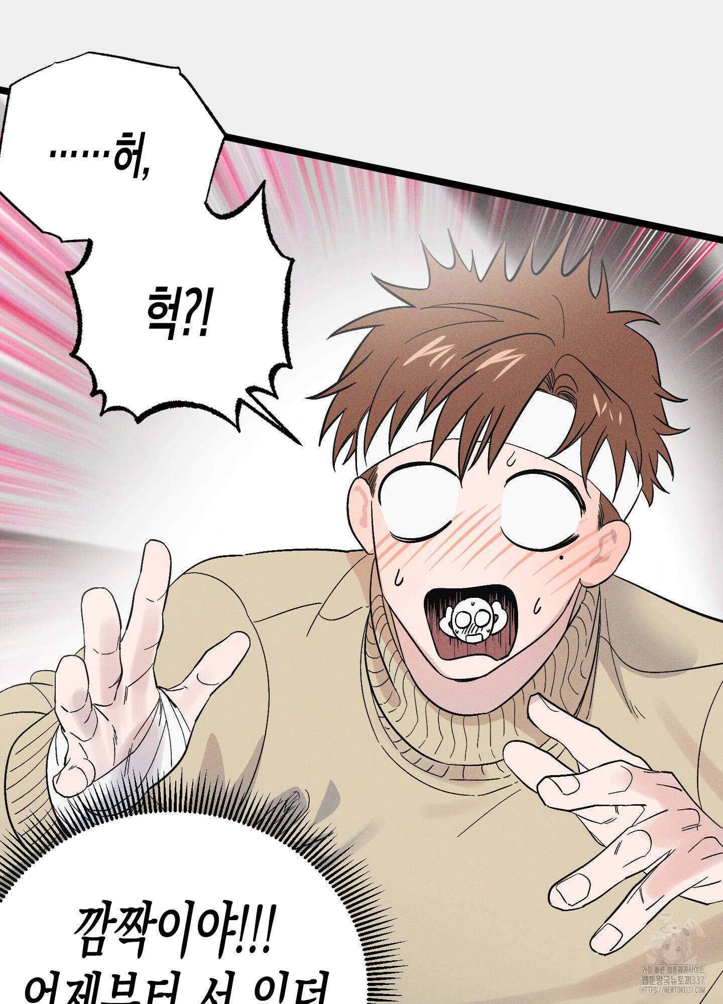 외딴 섬의 낙원 48화 16