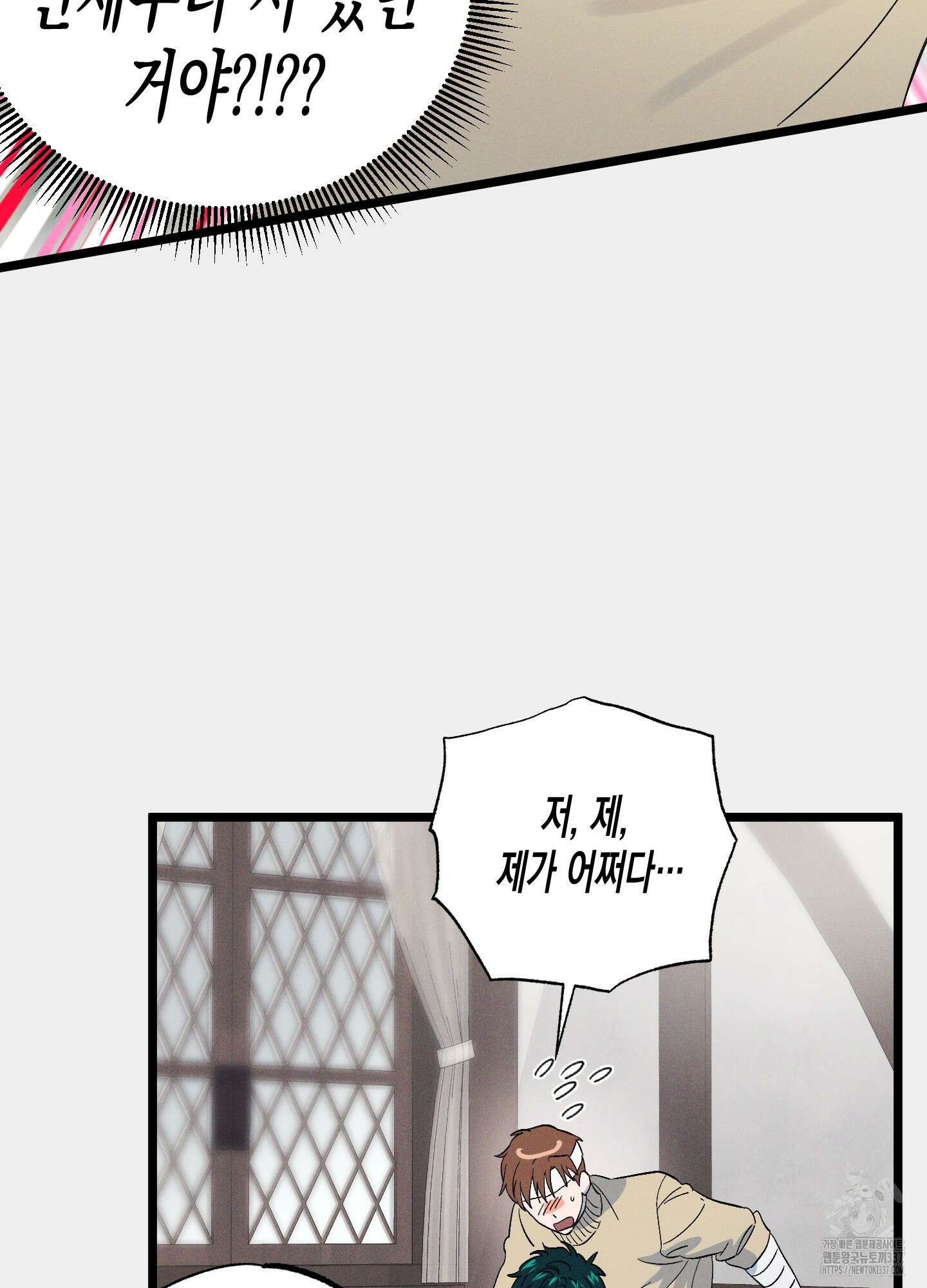 외딴 섬의 낙원 48화 17