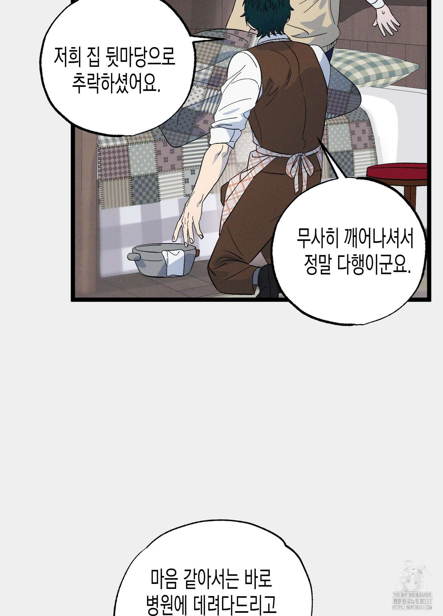 외딴 섬의 낙원 48화 18