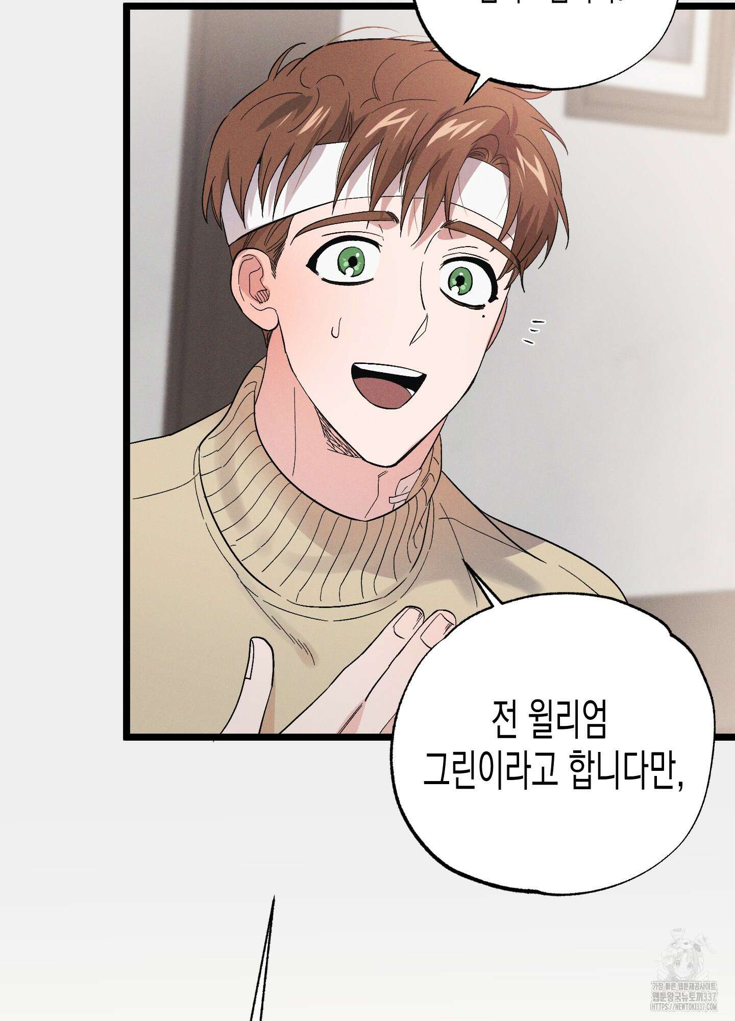 외딴 섬의 낙원 48화 21