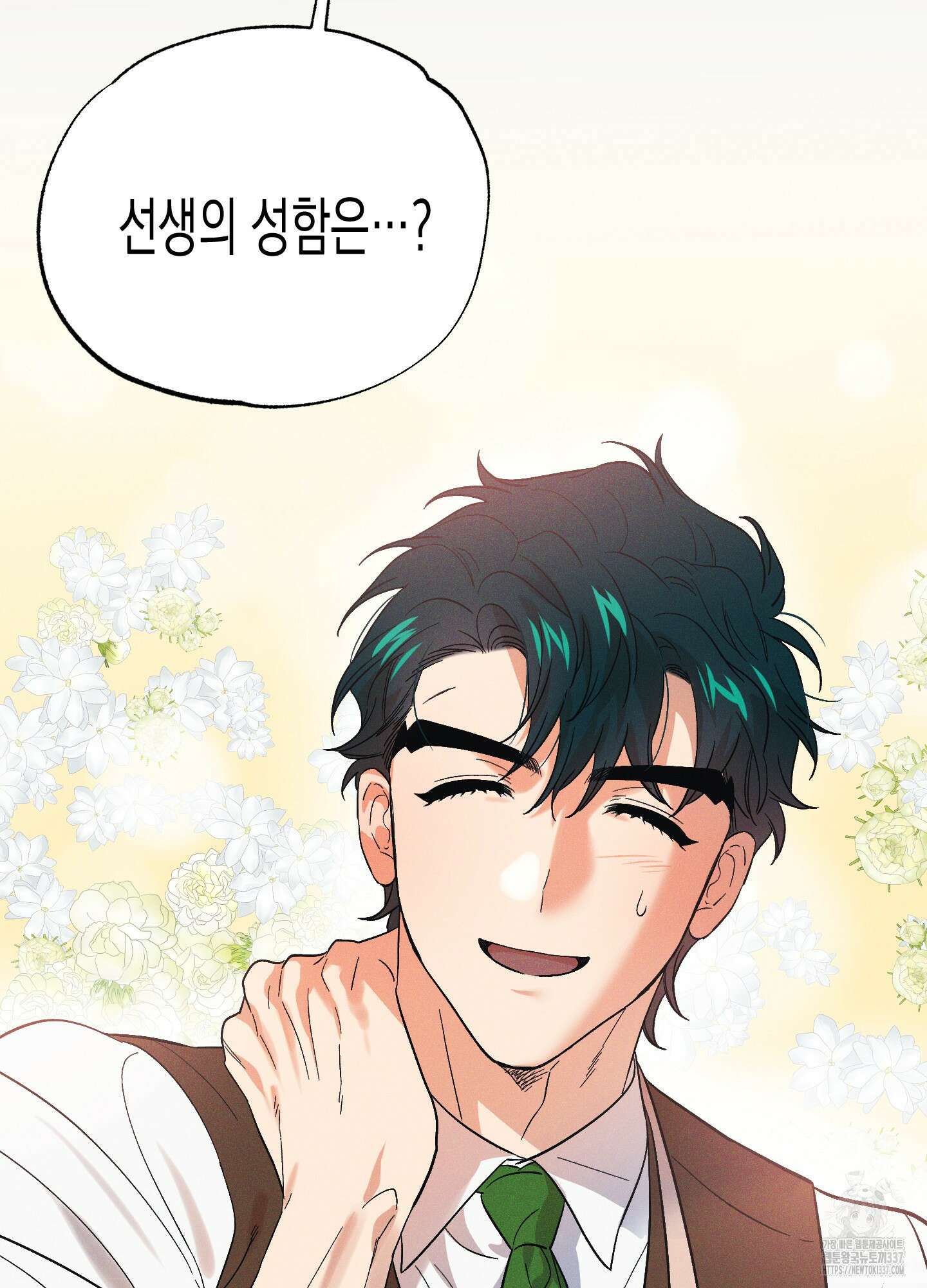외딴 섬의 낙원 48화 22