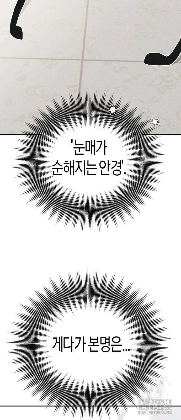 기자매 9화 3