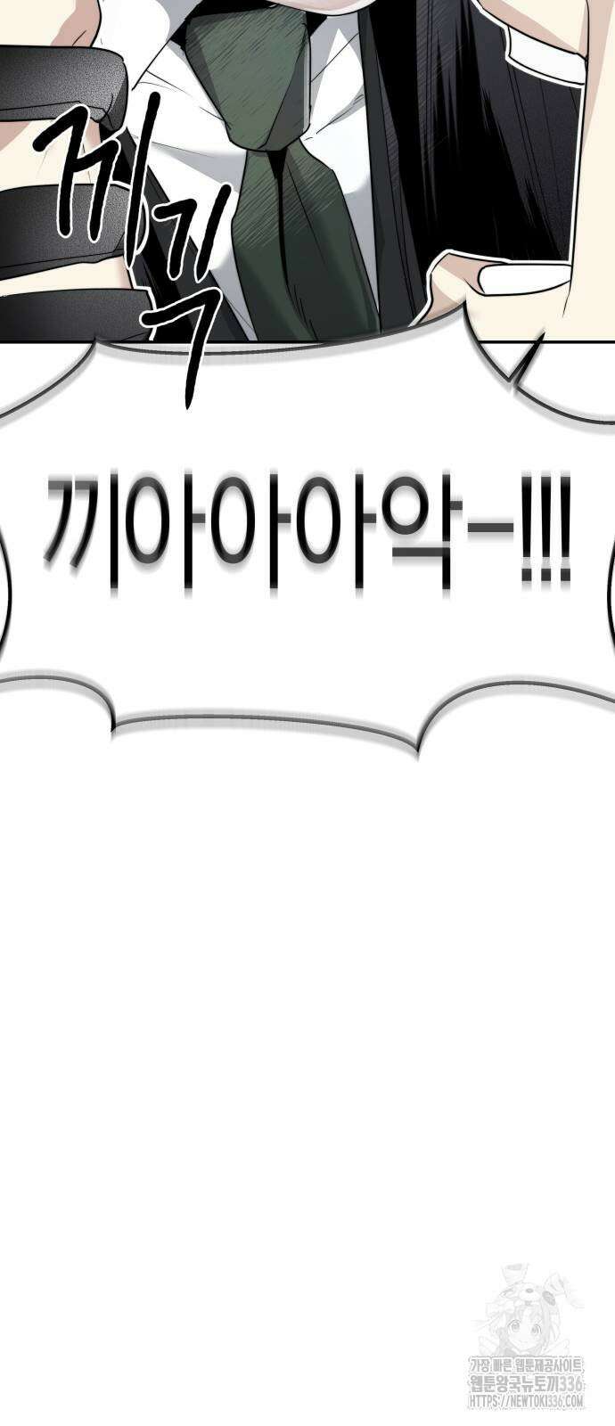 기자매 9화 9