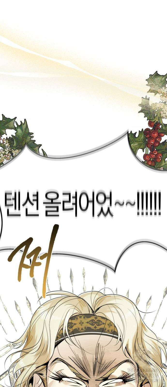 기자매 9화 15
