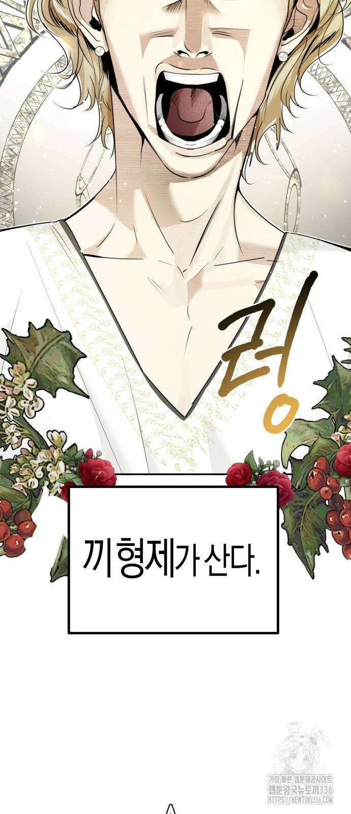 기자매 9화 16