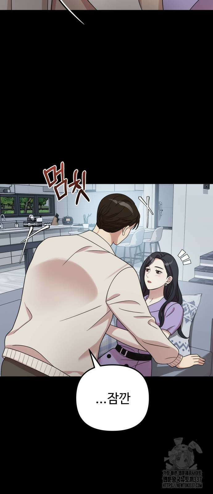 나를 낳아줘 59화 4