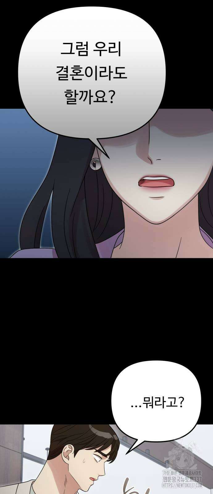 나를 낳아줘 59화 10