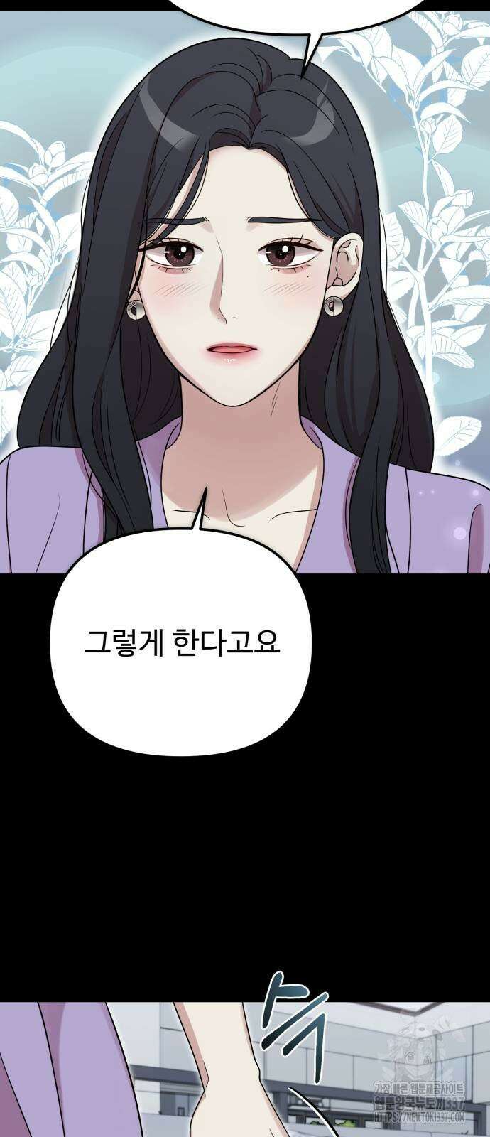 나를 낳아줘 59화 12