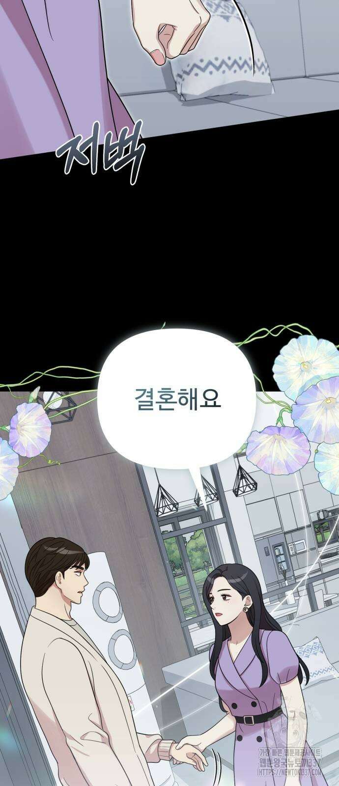 나를 낳아줘 59화 13