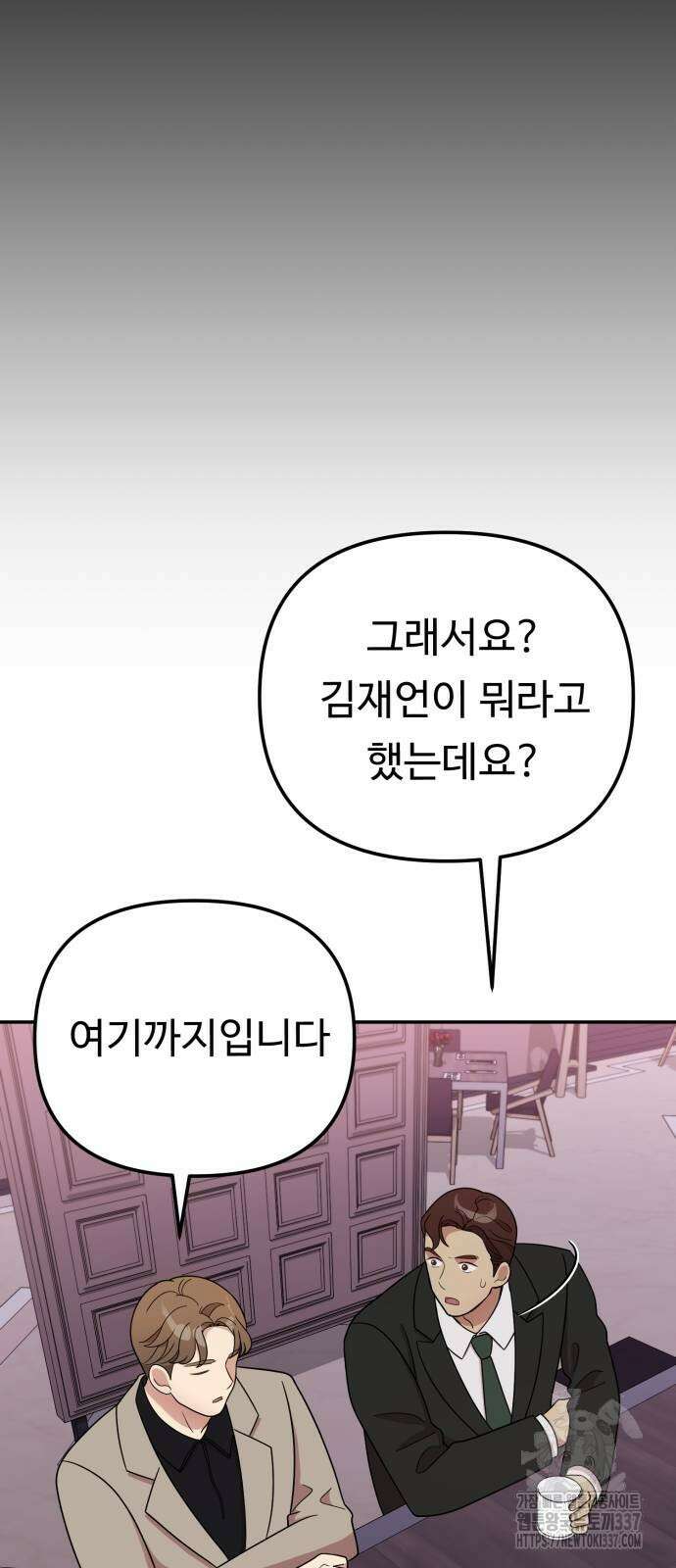 나를 낳아줘 59화 15