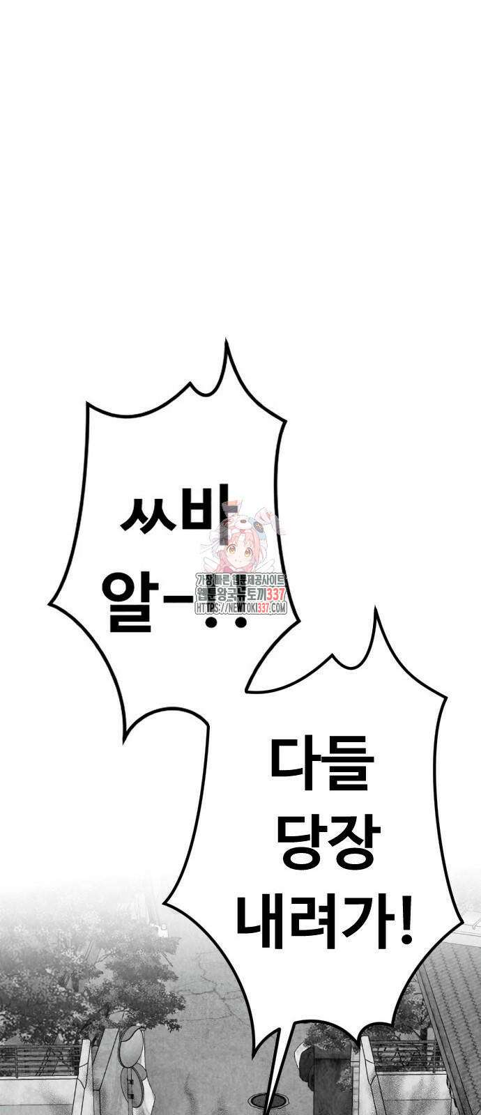 강한 누나 7화 1